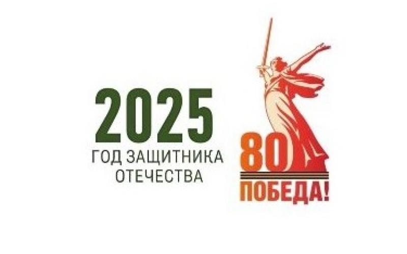 2025